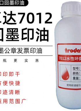 1L水性卓达用蓝色油墨70大包翻斗办公水墨装黑色 红色回印油12装