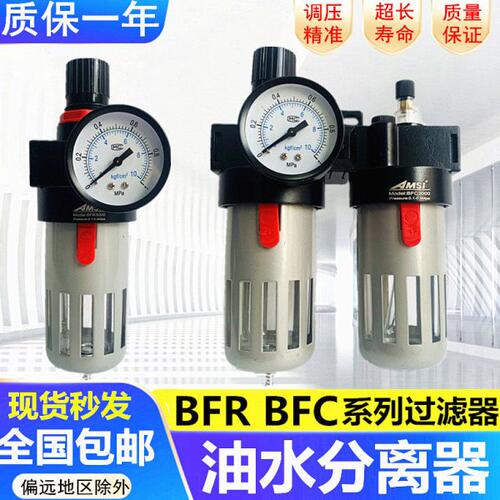 气源处理器空气两联过滤器BFC2000 3000 BFC4000油水分离器BC4000