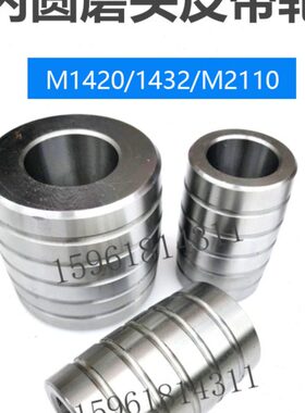 C14 磨床20配件14M2铝电机皮带120 11M2 32皮带轮0内外轮圆