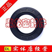 优725质C 409国产骨架油封0T7