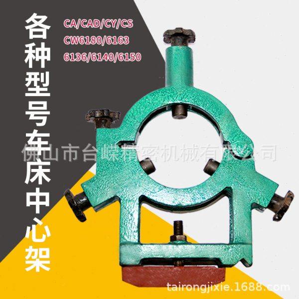 车床中心架CA/CD大连6150沈阳6140鸡CY机床中心架250孔滚轮,五金/工具,线切割,淘宝优惠券,粉丝福利购,淘宝优惠卷