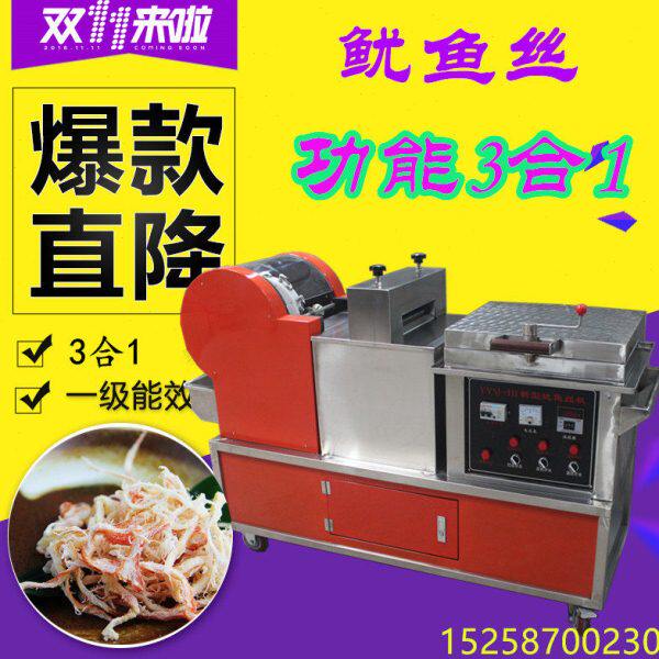 定做鱿鱼丝机器自动烤马面鱼拉丝鱼饼机压松猪肉铺现做现卖昶得