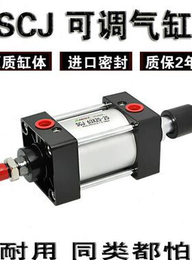 J50SC可调行程0可调气缸气缸 350缸JJ--0SCx150SC手动50XSC6调节