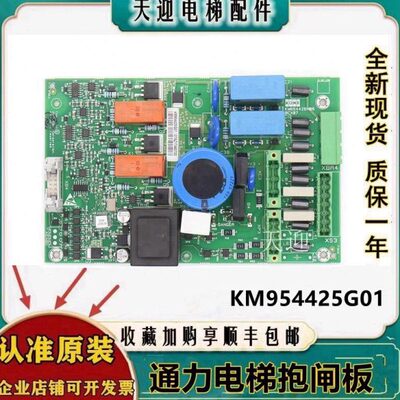 电梯配件通力电梯抱闸板KDL16S KM954425G01 KM954426H05全新热卖