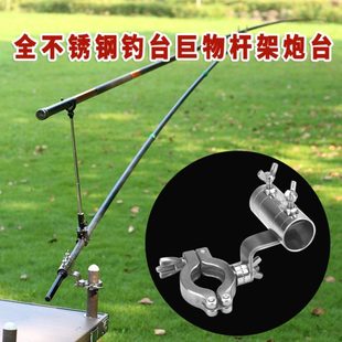 钓台炮台架配件通用加厚不锈钢夹腿式万向竞技巨物杆架固定炮台座