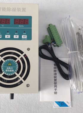 8S60 柜SD开关MC10排水柜装SS型置防潮0智能C-除湿8-内 Y除湿器
