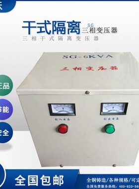 75A5VV0150V75转0三变相150V或W三相大功率相隔离变压器三/38385V