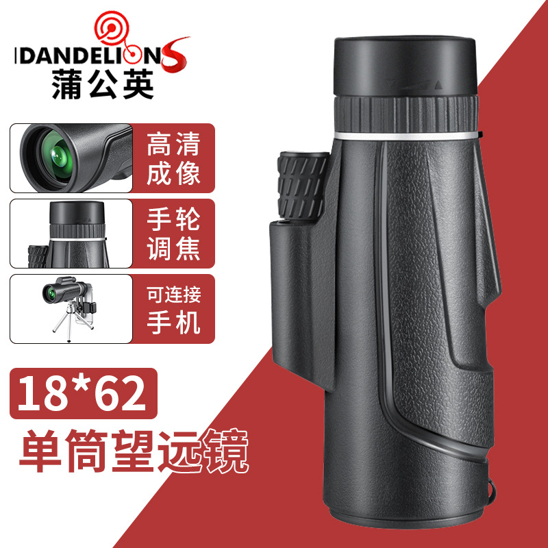 望远镜现货18x62高清高倍望远镜单筒成人演唱会户外望远镜批发