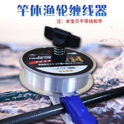 渔轮绕线器路亚垂钓用品塑料卷线器防缠绕可拆卸轮子鱼线上线器