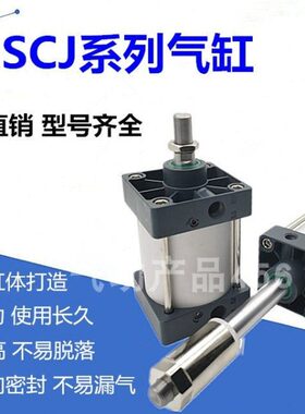 500可调气缸SJ标准6SC小型X1亚德客大气动/推0*-3型J50SC10力