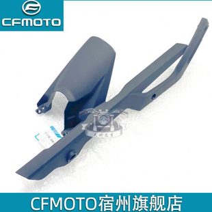 CFMOTO春风 XO狒狒后内挡泥板 125原厂配件链条罩护板链条盒外壳