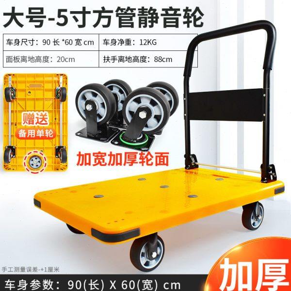手推车拉货平板车折叠小推车家用搬运车拖车快递购物车加厚拖车,商业/办公家具,平板手推车/工具车/爬楼机,淘宝优惠券,粉丝福利购,淘宝优惠卷