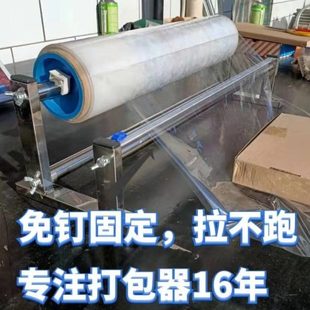 快递打包器手动台式拉膜器打包平台包装机缠绕膜支架缠绕膜包装器