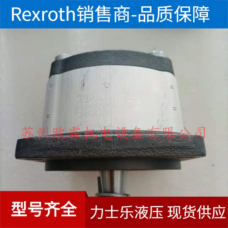 0510425009 力士乐齿轮泵AZPF-11-008RCB20MB 力士乐原厂现货