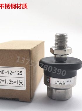 304全不锈钢浮动接头JS20-8/32-10-125/JS40-12-125/JS40-14-150