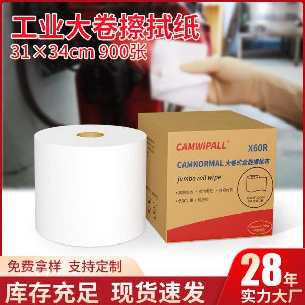 厂家X60工业无尘纸擦拭纸除尘纸吸油吸水白色大卷工业纸900张,家庭/个人清洁工具,静电除尘纸,淘宝优惠券,粉丝福利购,淘宝优惠卷
