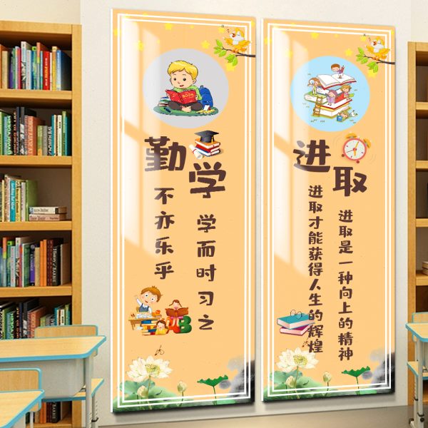 励志贴纸励管学习布置鼓走廊教室环境托励志标语班级文化墙贴小学