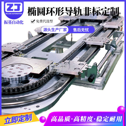 链条环形导轨圆弧形导轨环形输送机汽车零配件生产线圆形v型轨道