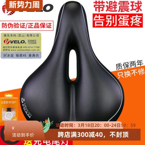 velo维乐山地自行车坐垫中空一体硅胶加厚宽旅行折叠车6103舒适