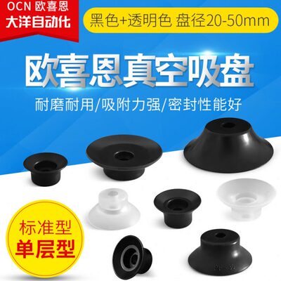 KGN款真空吸盘吸嘴KFG-25/20/35/30/50/40-N/S/SE工业气动元件