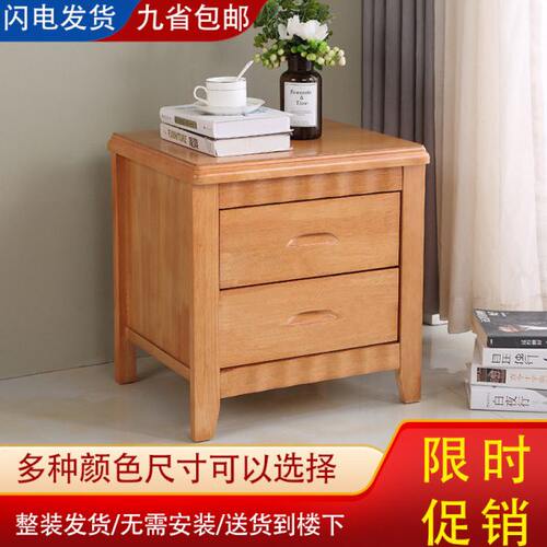 床头柜实木简约现代宿舍卧室免安装迷你床头柜经济型收纳储物柜子