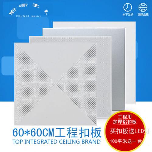 集成吊顶工程天花铝扣板600全套材料吸音墙面机房车间隔音安装 荐