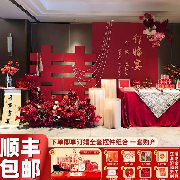 订婚宴布置全套高级喜字氛围仪式感场景装饰摆件台用品kt板背景墙,节庆用品/礼品,装扮布置套餐,淘宝优惠券,粉丝福利购,淘宝优惠卷