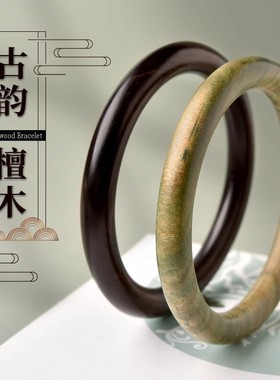 天然檀木手镯子女新中式绿檀木质镯子女复古民族风黑檀木手环