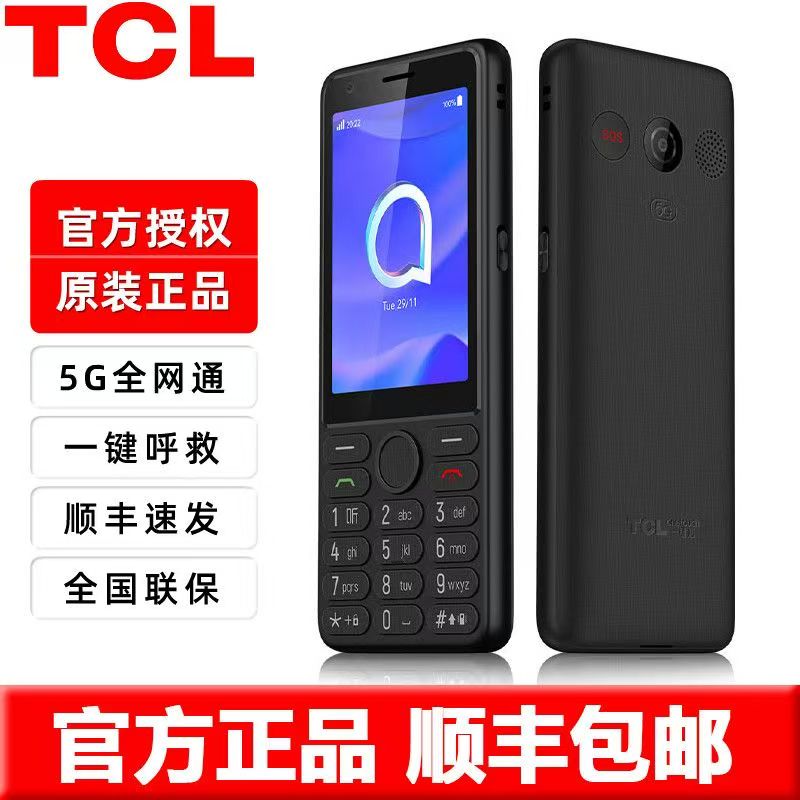 TCLT508N5G触摸大按键手机