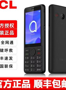 TCL 全网通 5G 触摸大按键大字体安卓智能手机 T508N 热点 wifi 抖音微信