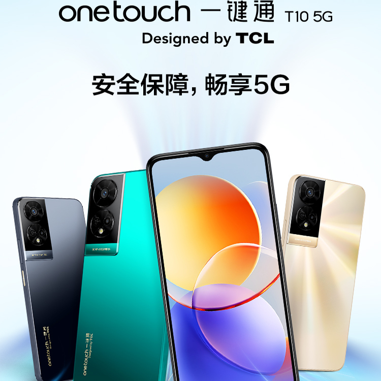 TCLT10智能全网通5G大电池手机