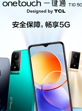 TCL T10智能全网通5G大电池5010mAh学生老人备用智能tcl手机