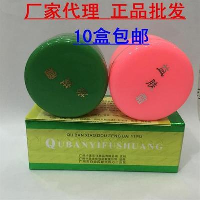 批~正品卡美乐真品十二天特效益肤霜绿色卡美乐套装