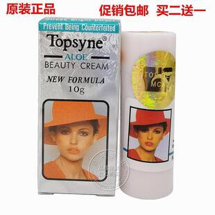 Topsyne托仙奴顶帝玺珍珠亮白霜珍珠膏正品美容神仙膏白色买2送1