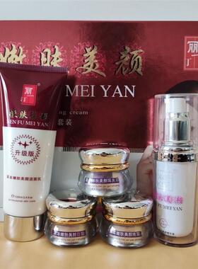 正品升级版丽一汀白里透红草本嫩肤美颜五合一套装旗舰店日霜晚霜