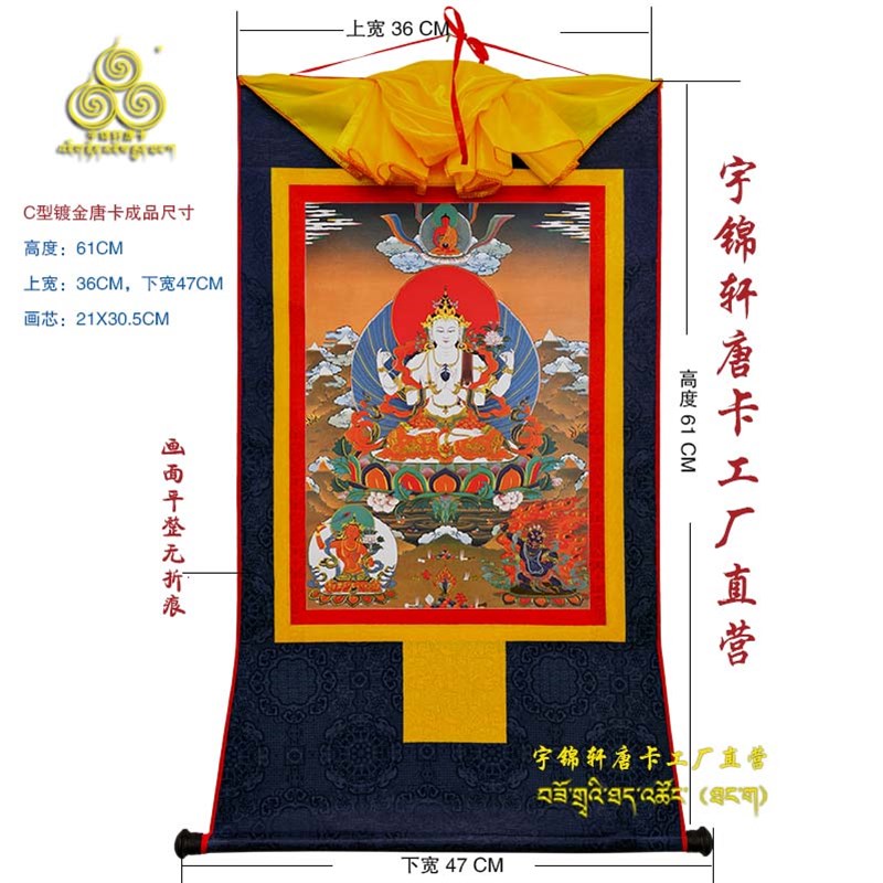 宇锦轩镀金唐卡挂画艺术品手工装裱装饰画lm三枯