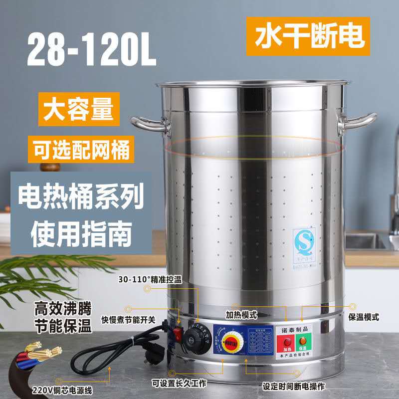 商用不锈钢高汤桶电热烧水桶熬骨头煲汤锅大炖锅煮卤肉桶绿豆汤桶