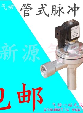 元件 DF管式脉冲DFZ DFZ电磁脉冲