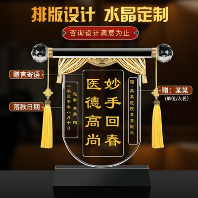 高档锦旗定制感谢服务赠送幼儿园老师医生月嫂物业装修公司驾校教