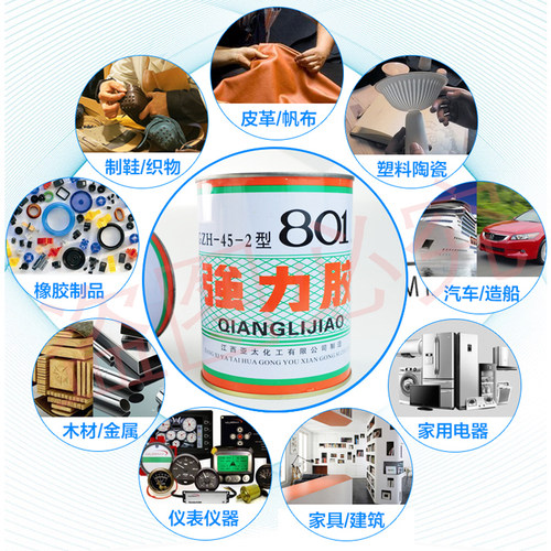 亚太强力胶粘汽顶棚墙皮革地毯革造草坪用胶水