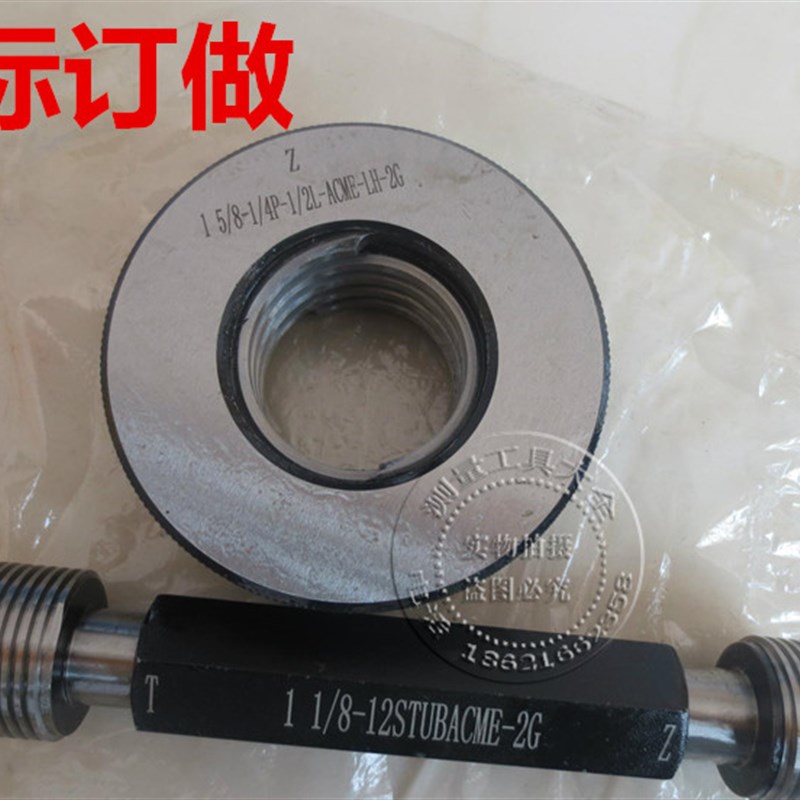 梯形塞规环规TR18*4 TR25*5 TR26*6  7H 8H 7e 8e反牙左牙LH通止