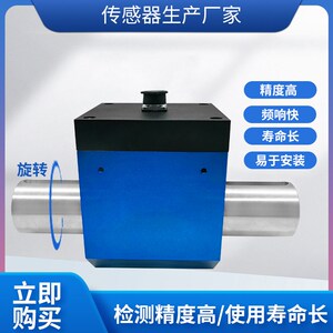 隆旅动态扭矩传感器粘度计电动内燃扭力传感器