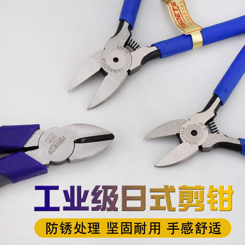 斜口钳电工剪锋芒水口钳工业级高达模型小偏口钳子6寸5寸剪线斜嘴