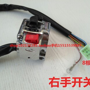 力帆风暴太子摩车左右手把关大灯启动喇叭转向关