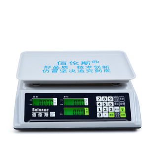 佰伦斯防水电子秤海鲜水产称精度秤摆摊全防水商用面计价秤