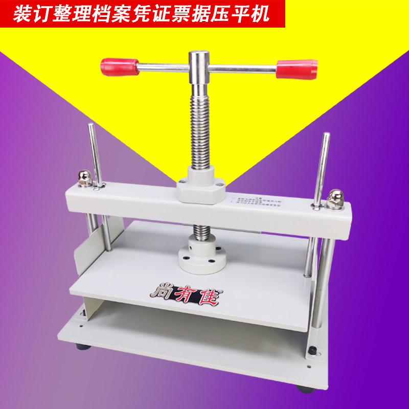 小型手动压平凭证票据本册纸张平整装订整理 - 洗如空碧商城出品