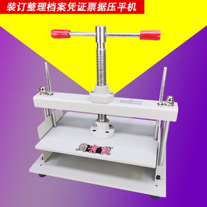 小型手动压平凭证票据本册纸张平整装订整理