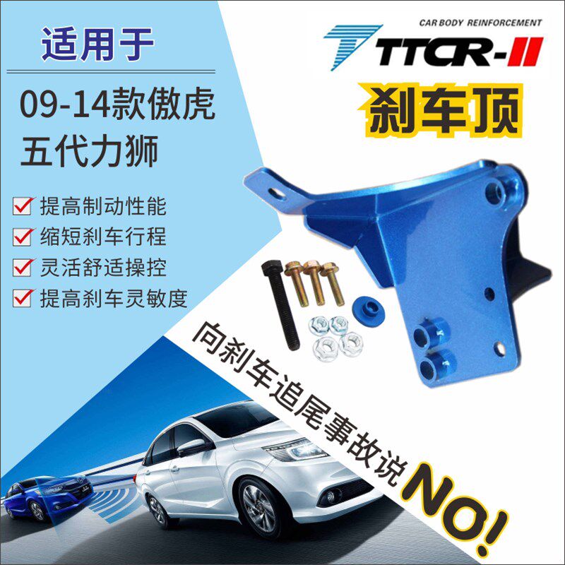 斯巴鲁森林刹车顶吧十代翼豹五代力狮傲虎刹车顶吧助力总泵顶