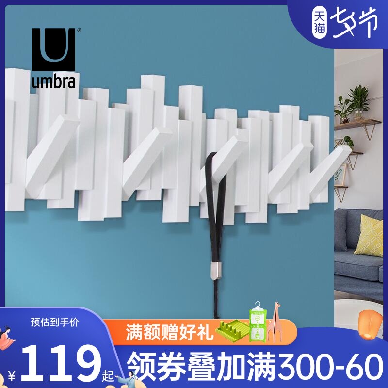 UMBR挂衣架挂钩创意墙上墙壁挂衣钩壁挂入户装饰门口进门玄关服