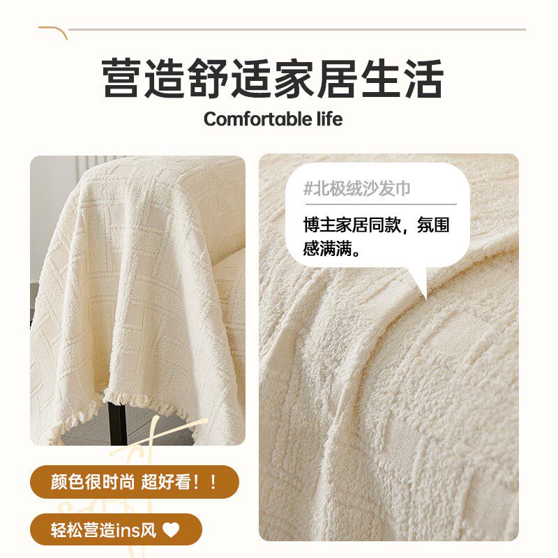 奶油风秋冬款级感毛绒沙发盖布全盖沙发巾沙发沙发毯新款